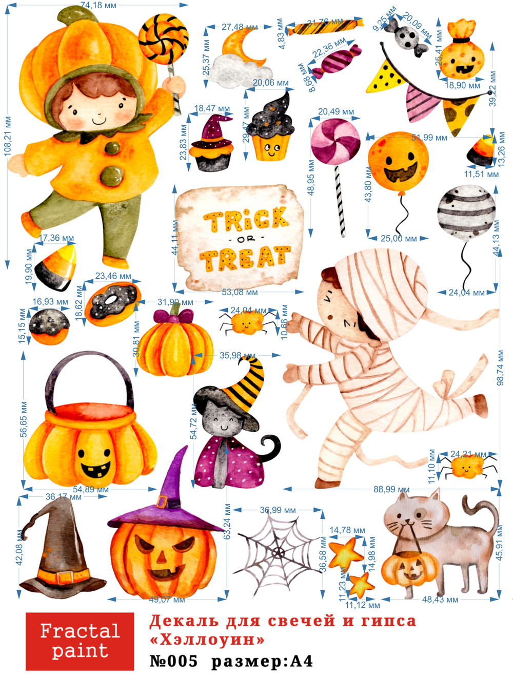 Трансфер переводной - декаль для свечей и гипса хэллоуин 005