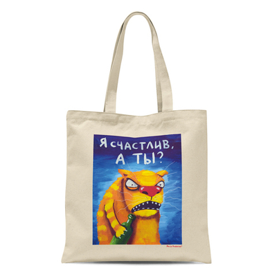 Сумка  "Я счастлив, а ты?"