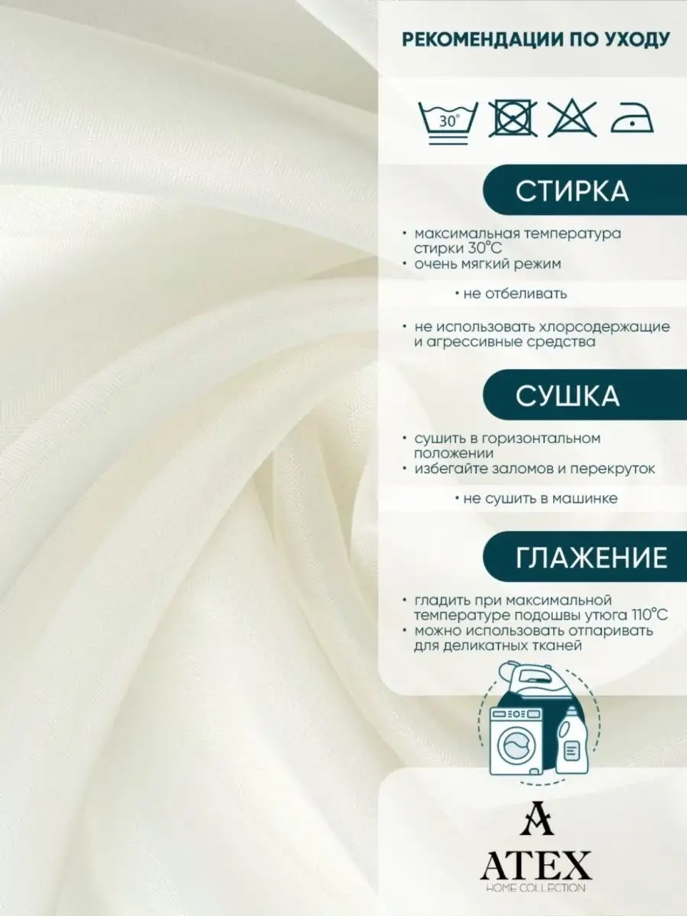Вуаль / Ткань для шитья / Ткань для штор/Отрез