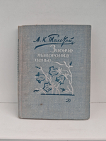 Звонче жаворонка пенье