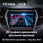 Teyes CC3 9" для Hyundai Santa Fe 2013-2016