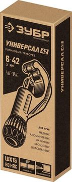 ЗУБР Универсал-42, 6 - 42 мм, труборез для меди и алюминия, Профессионал (23850)