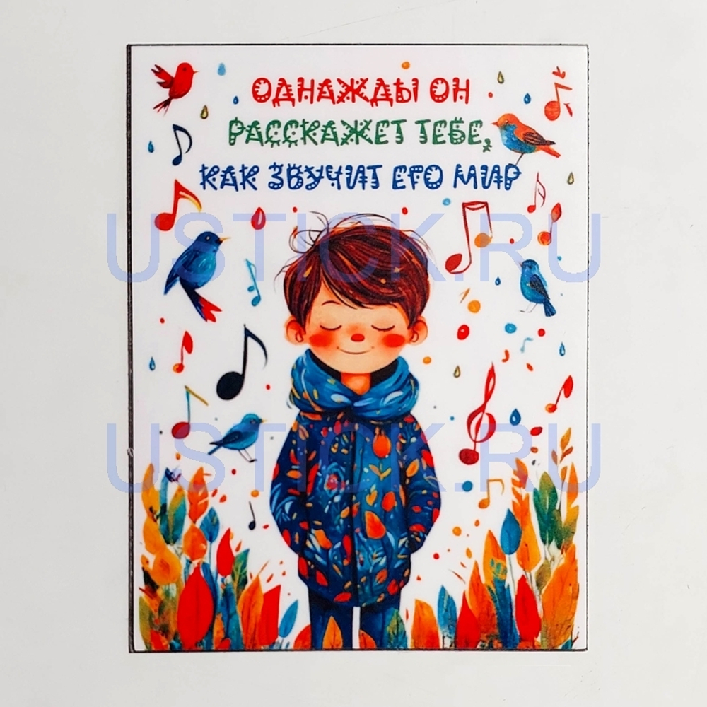 Магнит "Как звучит мир"