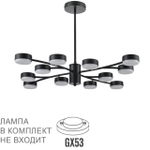 8117/12 LN Люстра GX53 12*7Вт 220В IP20 COMFI