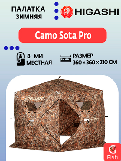 Палатка для зимней рыбалки HIGASHI Camo Sota Pro
