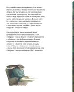 Суп синьора Лепрона