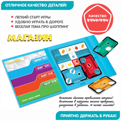 Логическая, магнитная игра для путешествий «Магазин»