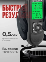 Толщиномер автомобильный; толщиномер автомобильный лакокрасочных покрытий