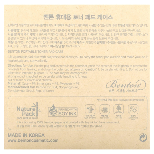 Benton, Портативный кейс для пэда, 1 кейс