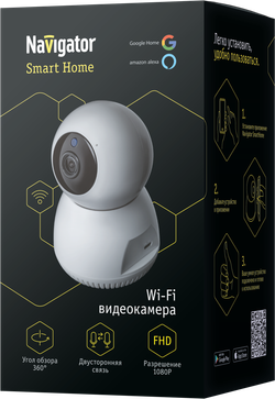 Видеокамера Navigator 14 546 NSH-CAM-01-IP20-WiFi