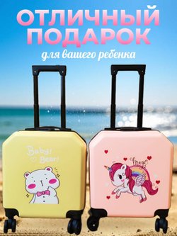 Чемодан детский розовый