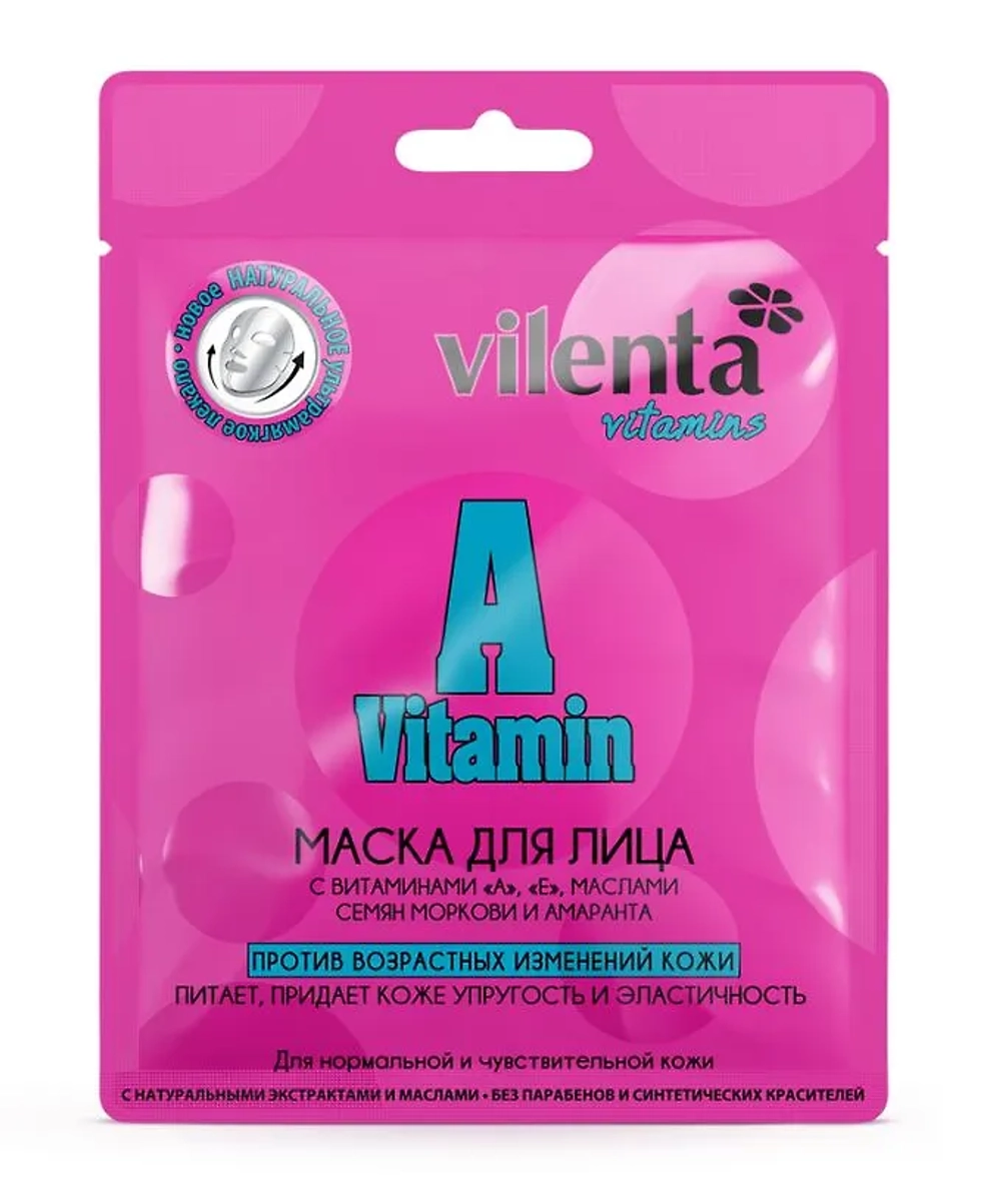 Vilenta Маска для лица Vitamin «А» с витаминами А, Е, маслами семян Моркови и Амаранта
