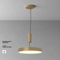 Потолочный светильник Technical C032CL-45W3K-RD-MG