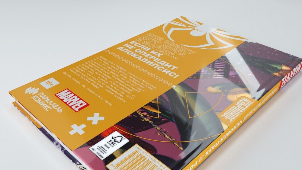 Комикс Поразительные Человек-Паук и Росомаха – Стандартное Издание