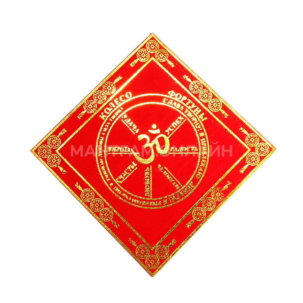 Салфетка денежная с символом Ом гармонизация пространства №3 (коврик красный бархат) 10x10 см