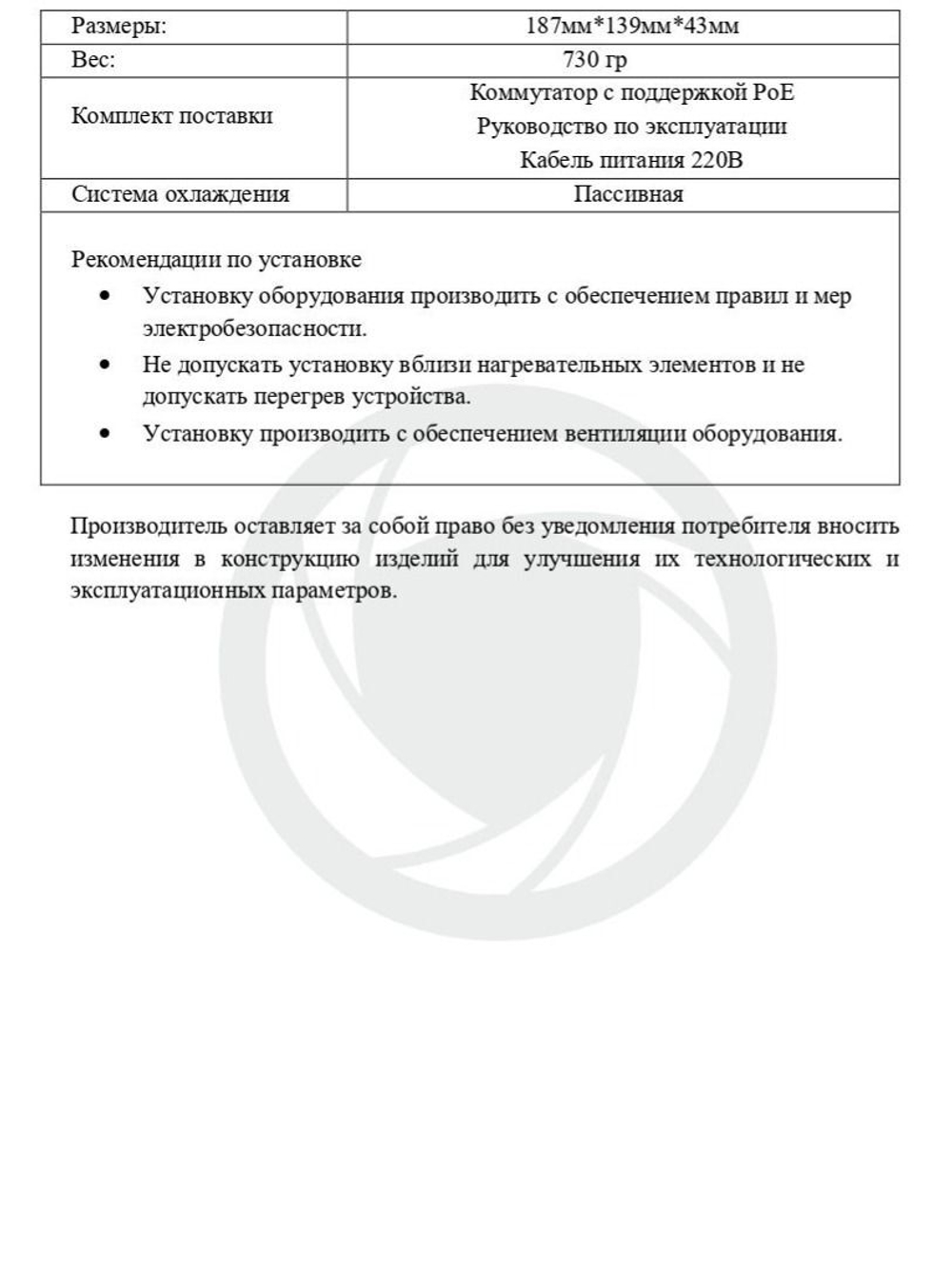 Коммутатор Optimus U1I-8F2b/1F