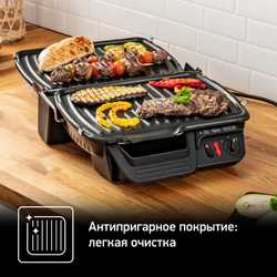 Электрогриль Tefal Health Grill Comfort GC306012