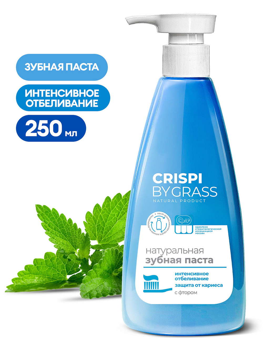 Зубная паста "Crispi" отбеливающая 250 мл