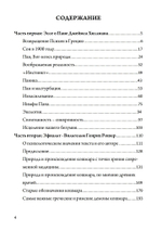 Пан и ночной кошмар (PDF)