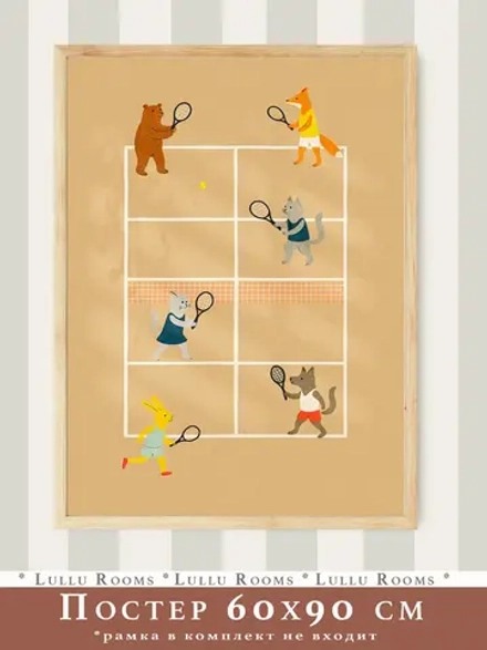 Постер для детской мальчика 60х90 см ретро спорт