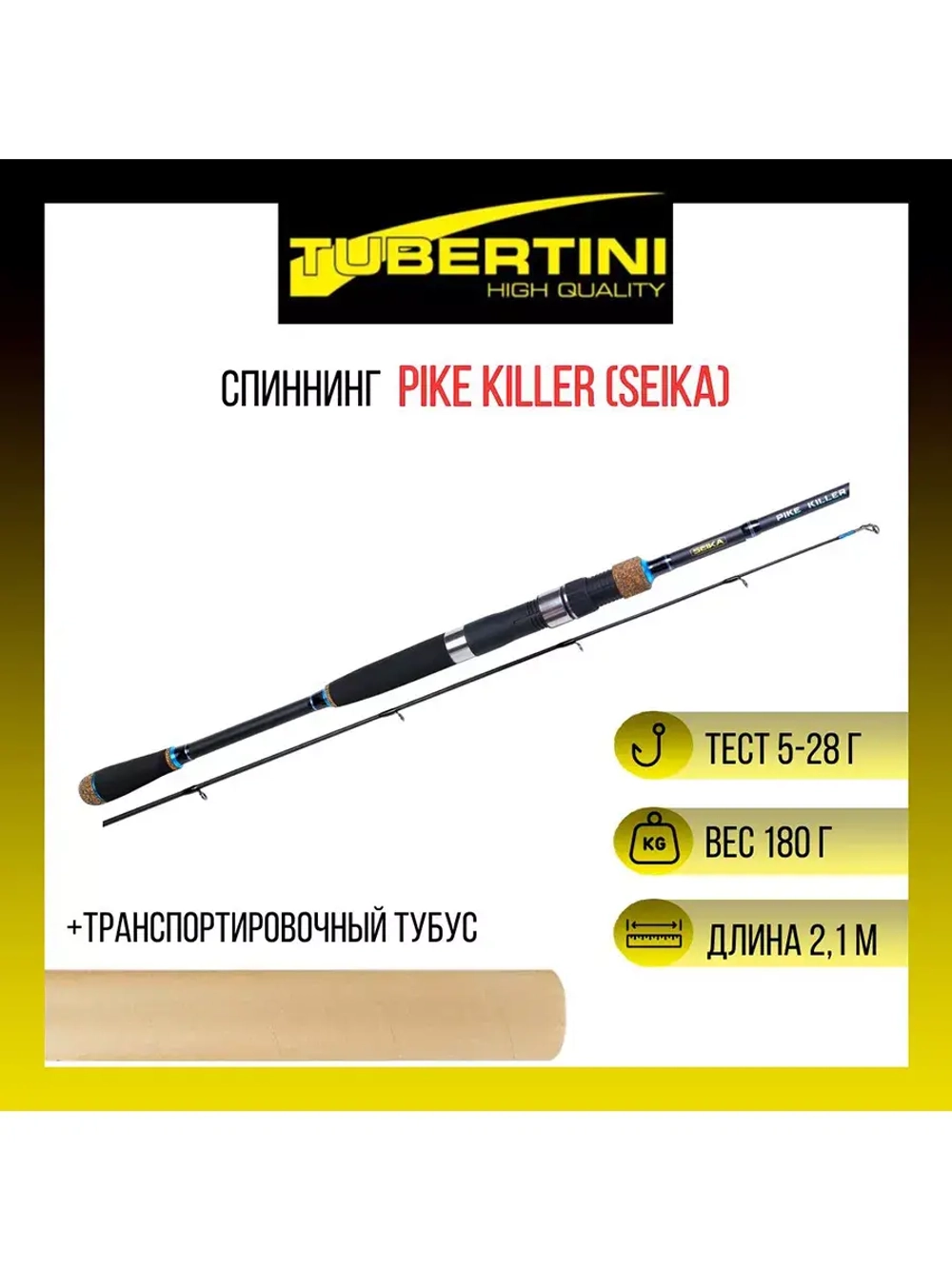 Спиннинг Pike Killer 2,40 м, 7-30 gr, карбон, пробка+EVA