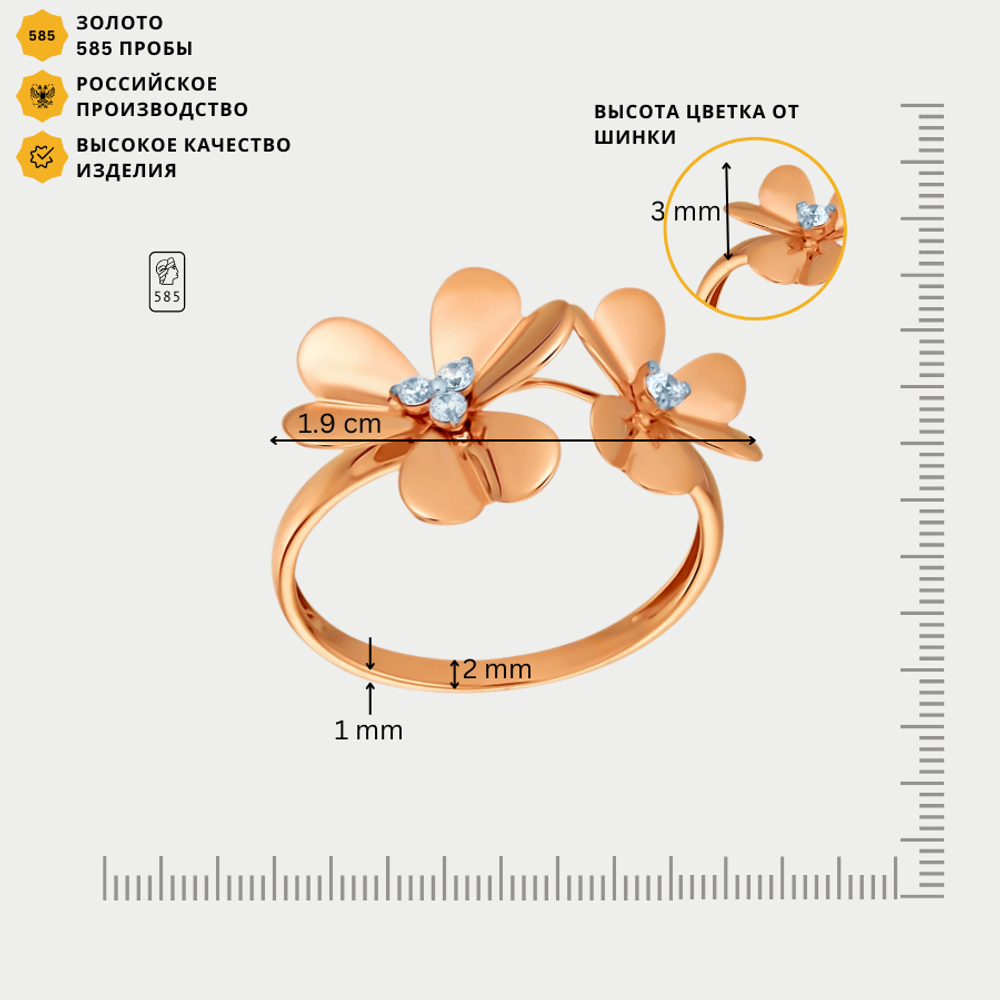 Кольцо для женщин из розового золота 585 пробы с фианитами (арт. 013471-1102)