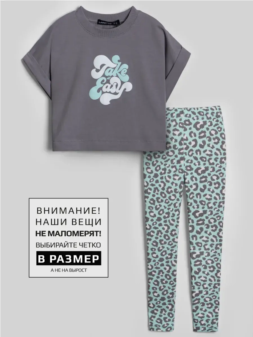 Серый костюм для девочки на лето