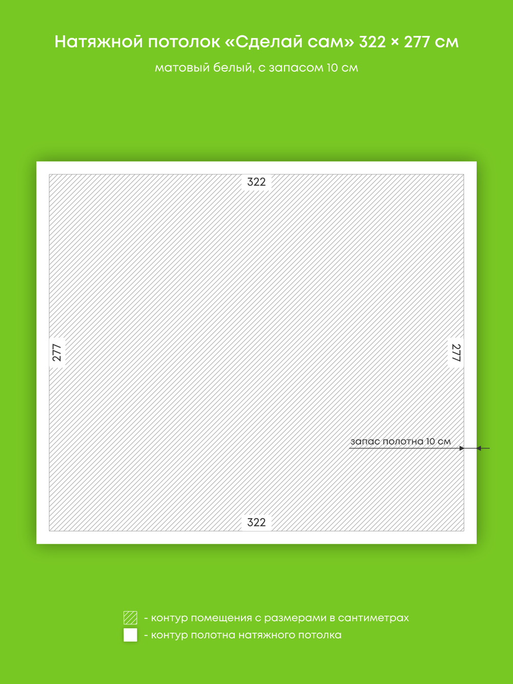 Натяжные потолки 8.9 м2, 3.4 м2, 4.1 м2, 16.2 м2, 6.6 м2