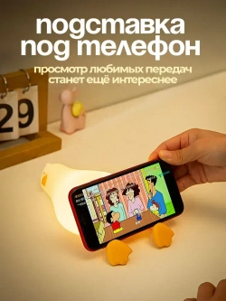 Ночник детский с таймером Уставшая уточка, беспроводной силиконовый светильник для ребенка