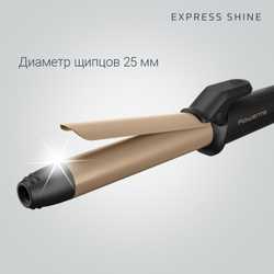 Щипцы для завивки Rowenta Express Shine CF2820F0