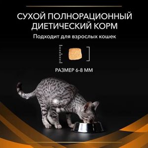 Сухой корм для кошек Pro Plan Veterinary Diets Obesity Management при ожирении