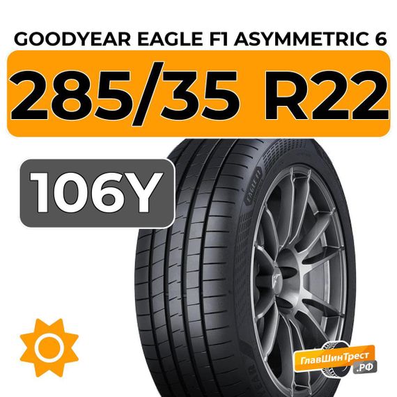 Goodyear Eagle F1 Asymmetric 6 285/35 R22 106Y XL FP