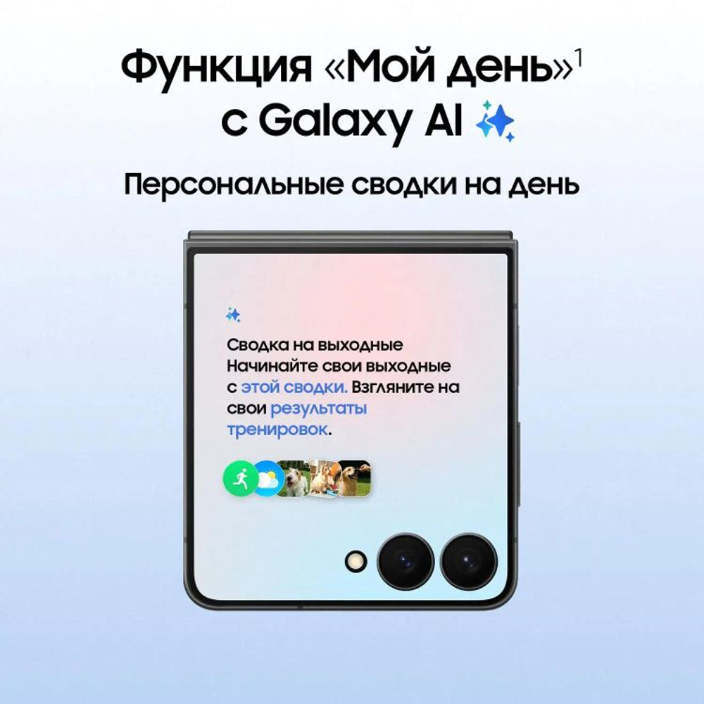 6.9" Смартфон Samsung Galaxy Z Flip7 12/256Gb,  SM-F766B,  NFC,  AMOLED,  120Гц,  4300мAч,  черный