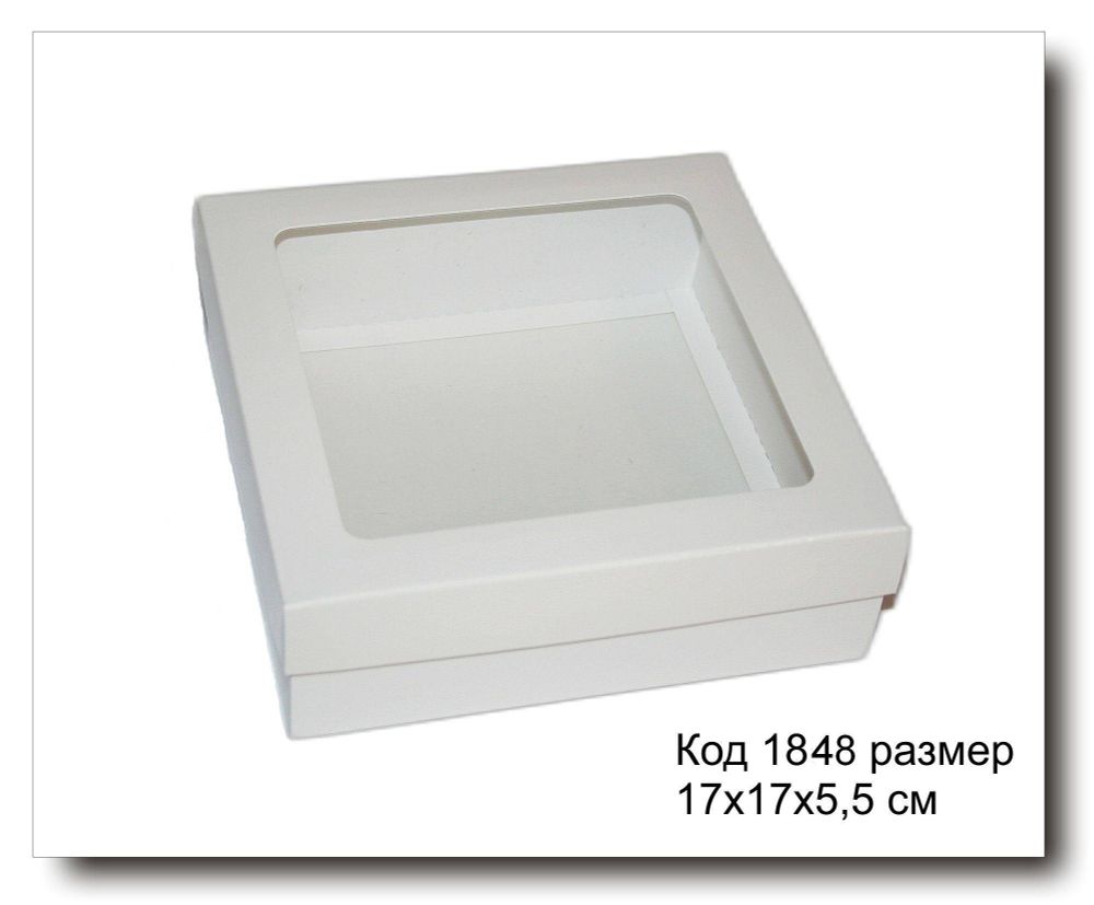 Коробка с окном код 1848 размер 17х17х5.5 см для печенья