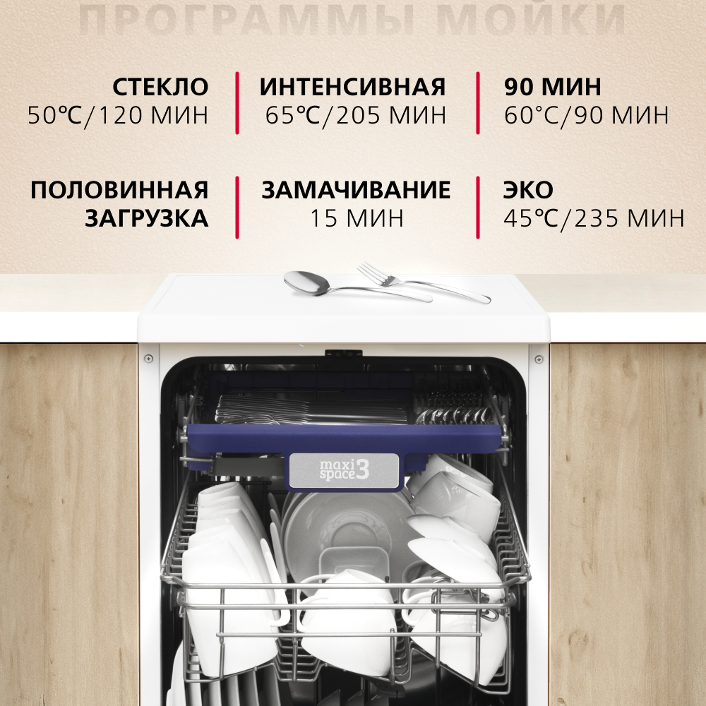 Отдельностоящая посудомоечная машина HANSA 45СМ ZWM416WEH