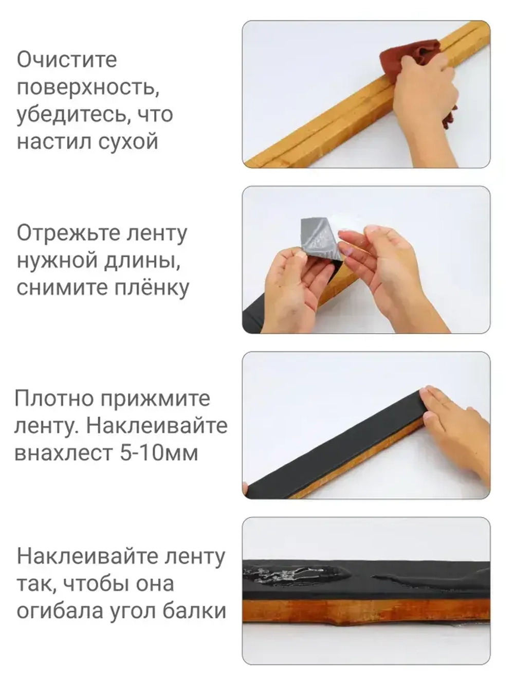 Бутиловая лента для защиты лаг, 15м*50мм / для герметизации деревянных перекрытий, балок, кровли беседки и террас