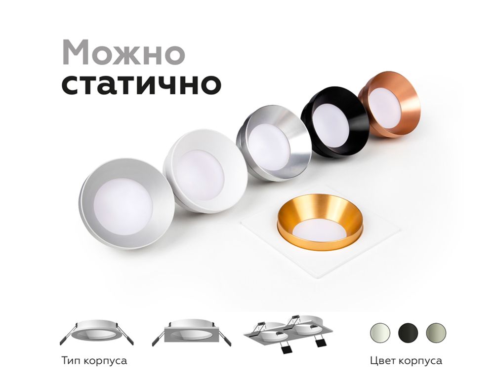 Ambrella Корпус светильника встраиваемый для насадок D70mm DIY Spot C7622