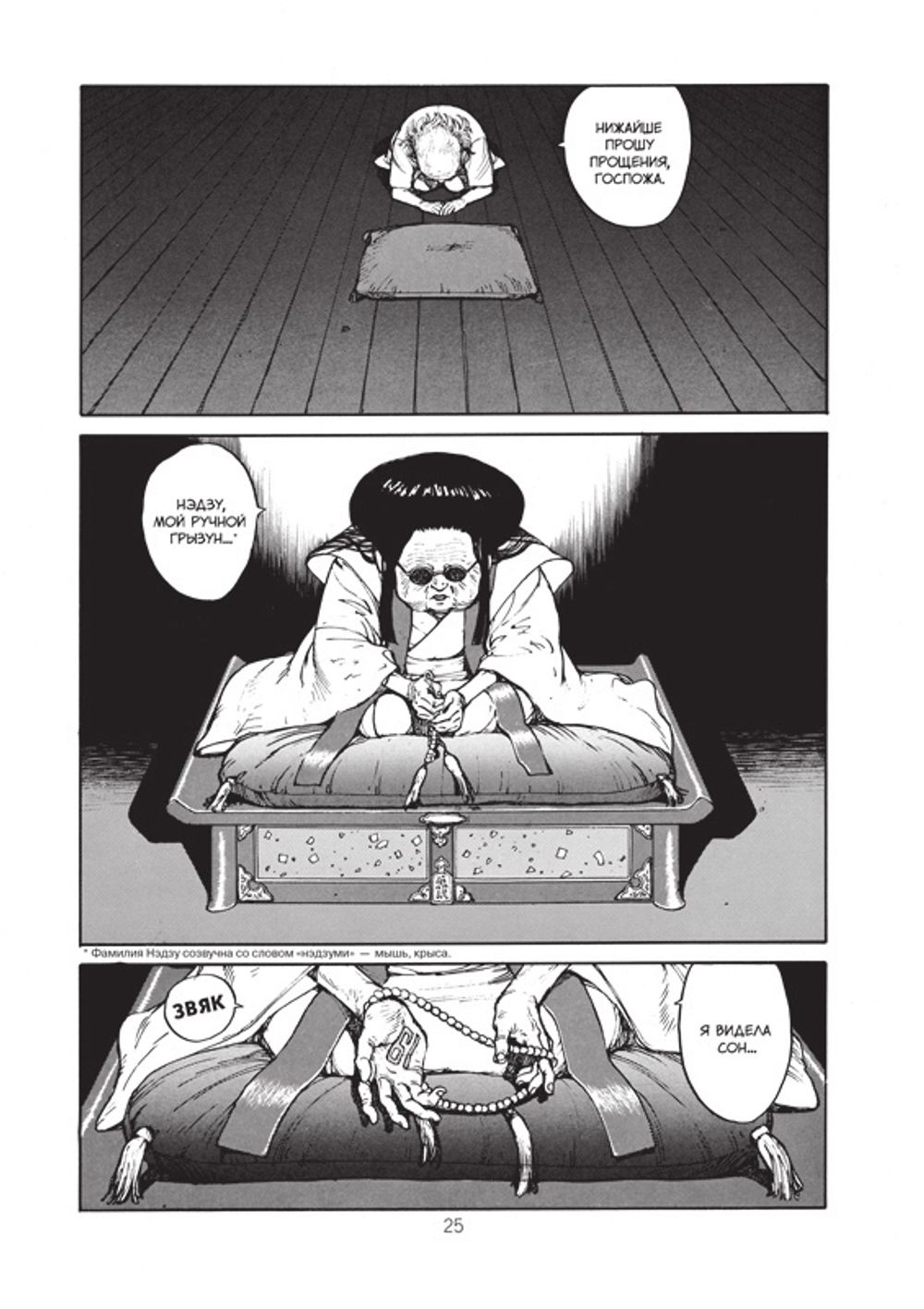 Манга Акира. Том 2