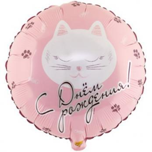Шар фольга 46см С ДР Котики