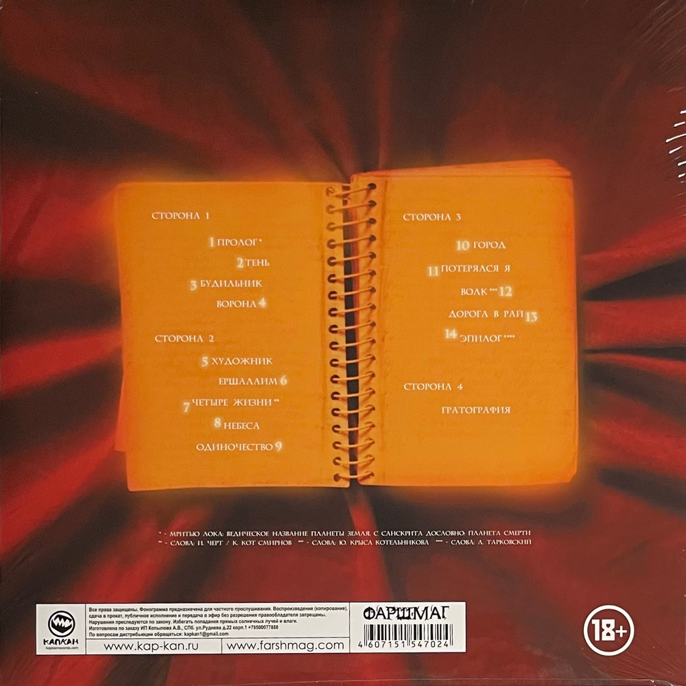 Пилот ‎– Джоконда 2LP+CD (Россия 2024г.) Yellow