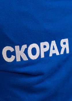 Толстовка на молнии Скорая помощь MedicLine