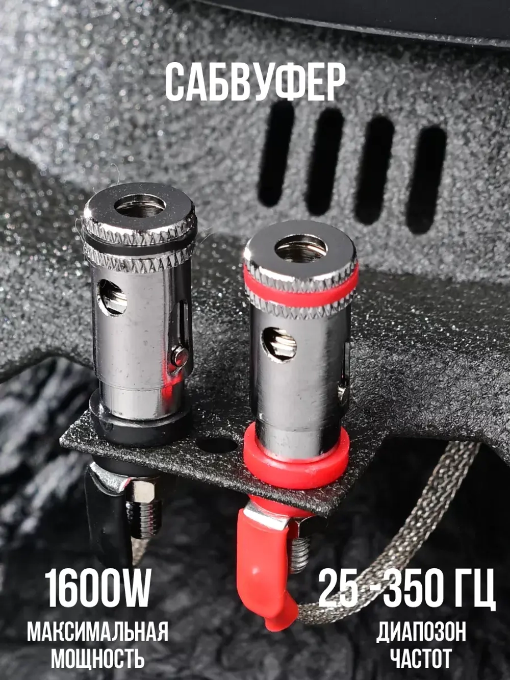 Сабвуфер динамик автомобильный MASS 800 12D2