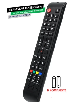 Пульт для телевизора PTV24DN02Z_BK_CIS Prestigio