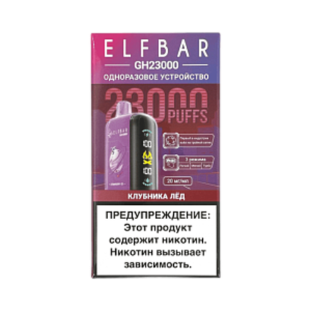 Elf bar GH23000 Planet Клубника-лёд 23000 затяжек 20мг (2%)