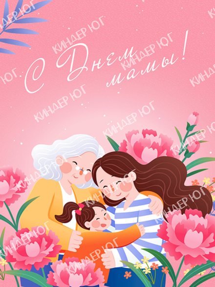 Баннер "День матери" арт. Б8-2