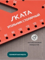 Угольник столярный метрический SKATA 180мм, Алюминий