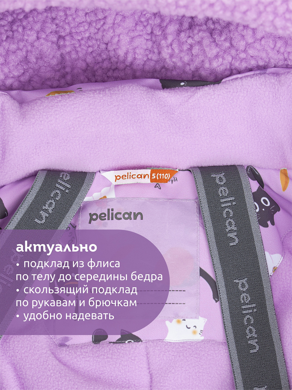 Комбинезон для девочек