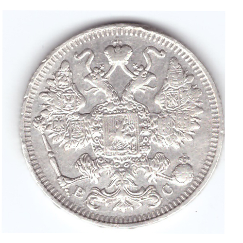 15 копеек 1914 года СПБ ВС.(Немного выгнута). VF