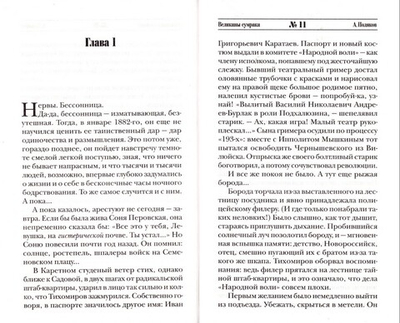 Великаны сумрака. Александр Поляков