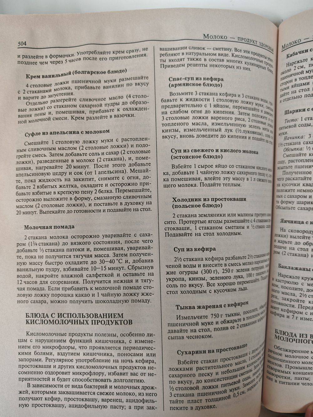 Энциклопедия практической фитотерапии